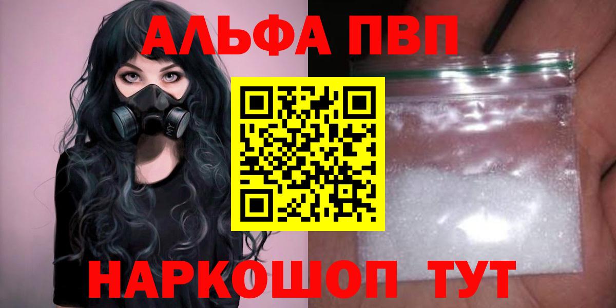 где купить наркоту  Вход с VPN  Alpha-PVP Соль  Изобильный  Alpha-PVP крисы CK  A PVP СК КРИС 