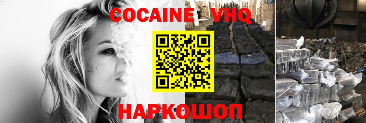 Cocaine Fish Scale Изобильный