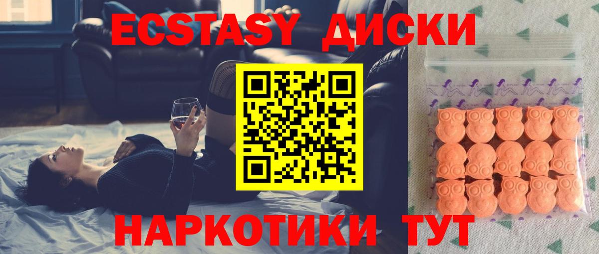Ecstasy XTC Изобильный