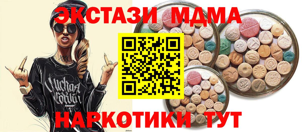 ЭКСТАЗИ  Вход с VPN  Изобильный  Экстази VHQ  Ecstasy Punisher 