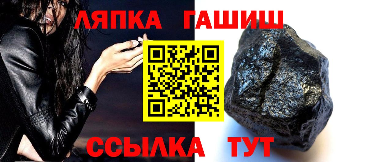 ГАШИШ Ice-O-Lator  Вход с VPN  Изобильный  ГАШИШ 40% ТГК 