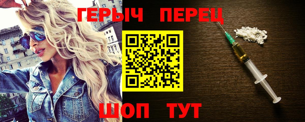 ГЕРОИН хмурый Изобильный