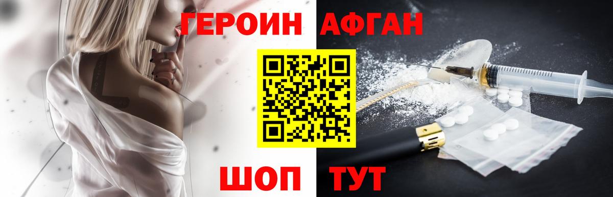 Героин хмурый  Вход с VPN  Изобильный 