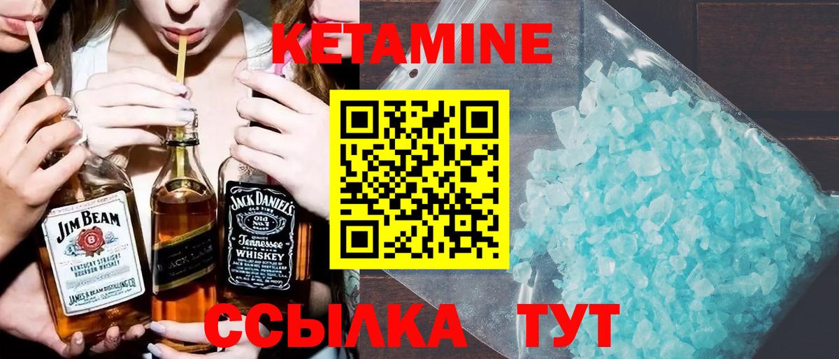 Кетамин ketamine Изобильный