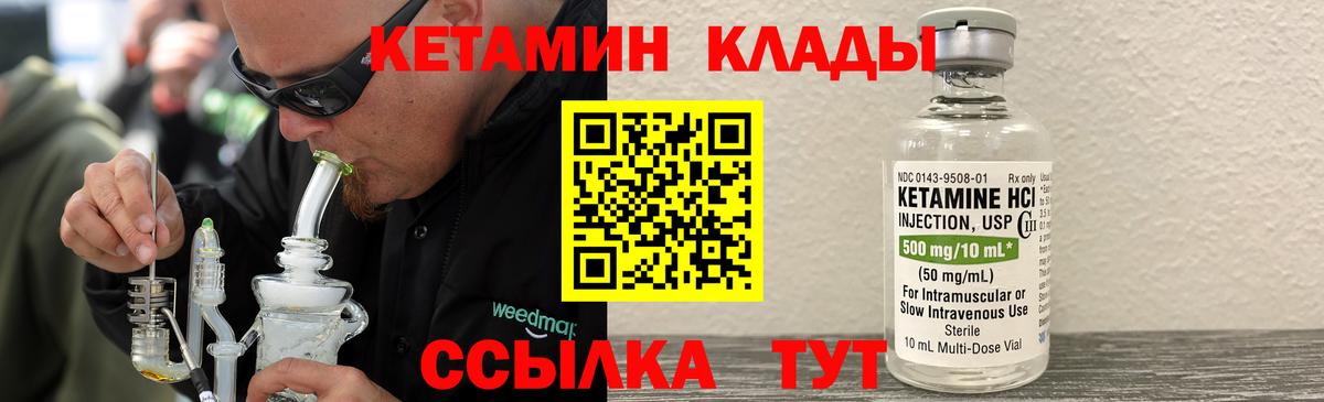 КЕТАМИН ketamine  даркнет как зайти  Вход с VPN  Изобильный  КЕТАМИН VHQ 