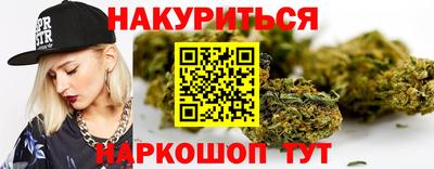 каннабис Белореченск