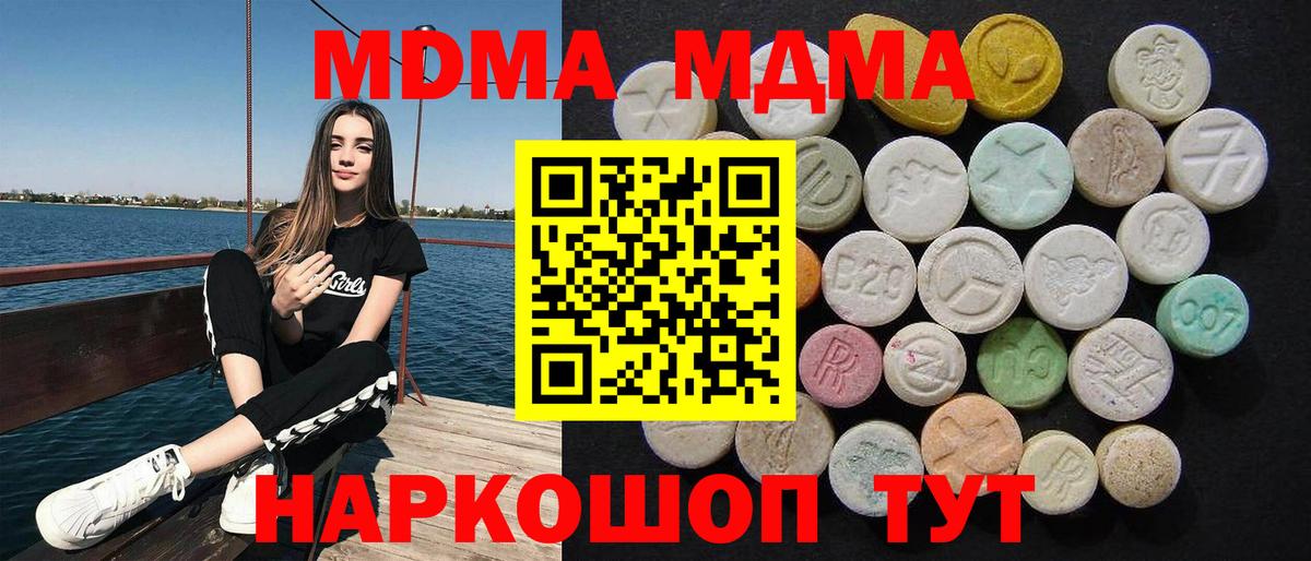 МДМА VHQ  MDMA кристаллы  Изобильный  МДМА  Вход с VPN 
