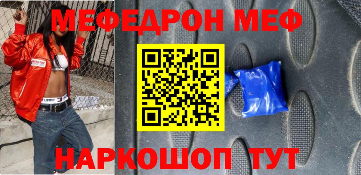 Изобильный  МЕФ  Мефедрон  Вход с VPN  МЯУ-МЯУ VHQ  Меф мука 