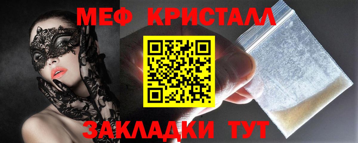 Мефедрон  Изобильный