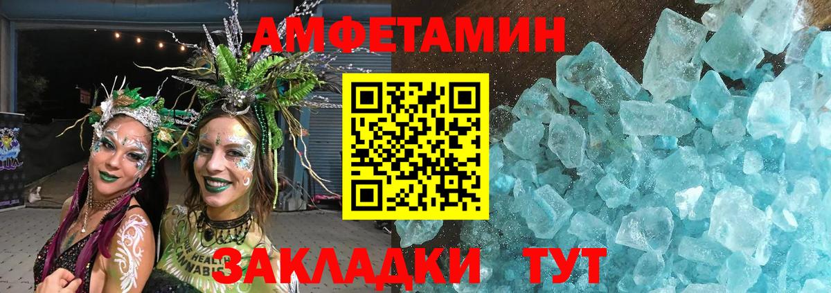 МЕТАМФЕТАМИН кристалл Изобильный