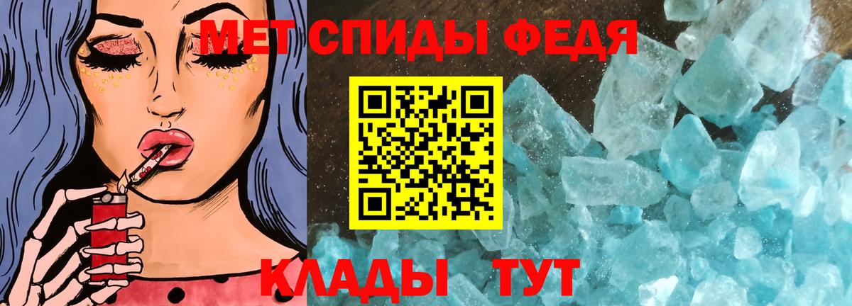 Первитин  Вход с VPN  Изобильный  Первитин мет  Первитин мет 